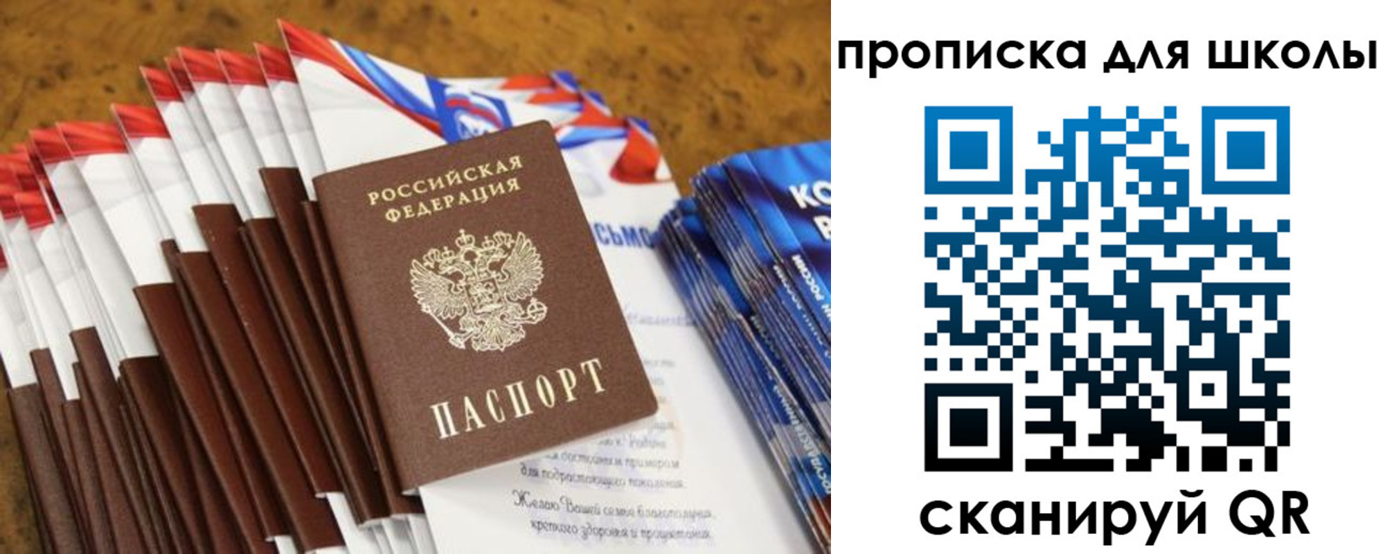 прописка от собственника в Михайловске