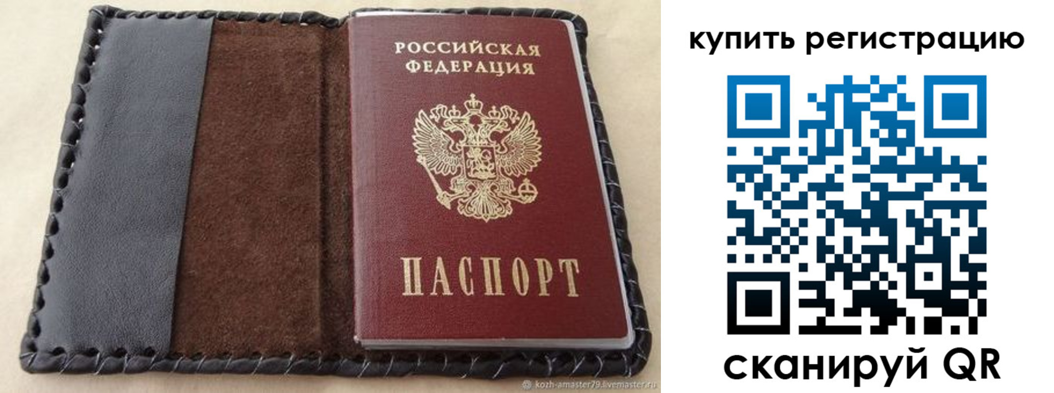 временная регистрация надежно в Михайловске