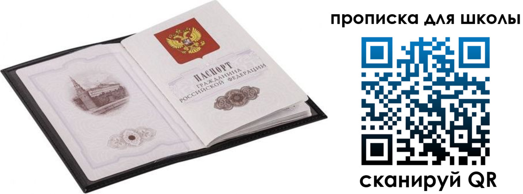 прописка в квартире в Михайловске