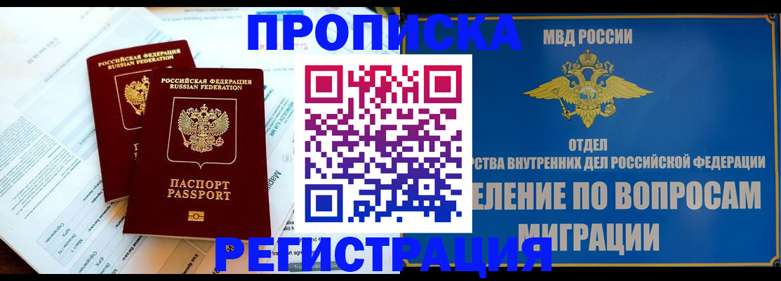 временная регистрация поиск в Михайловске