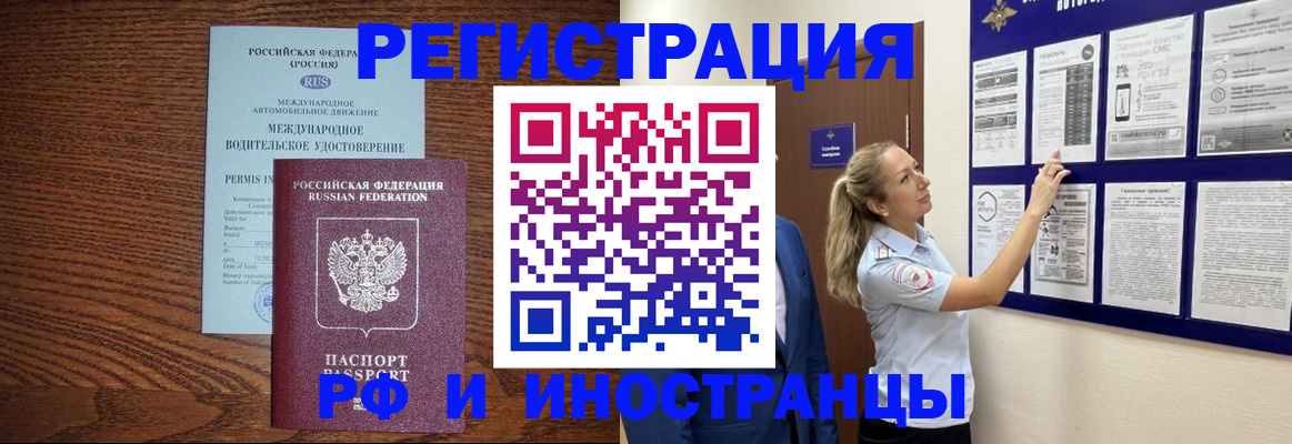 прописка в Михайловске