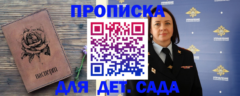 временная регистрация недорого в Михайловске