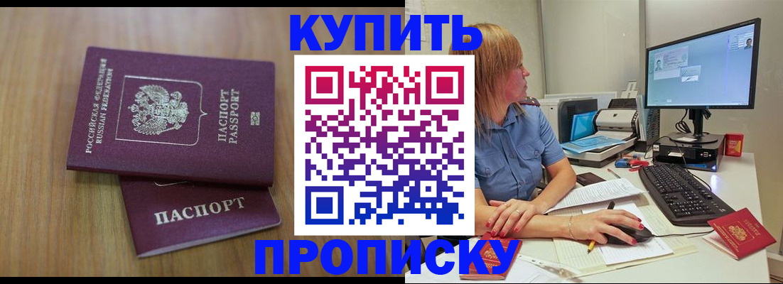 временная регистрация 2025 в Михайловске