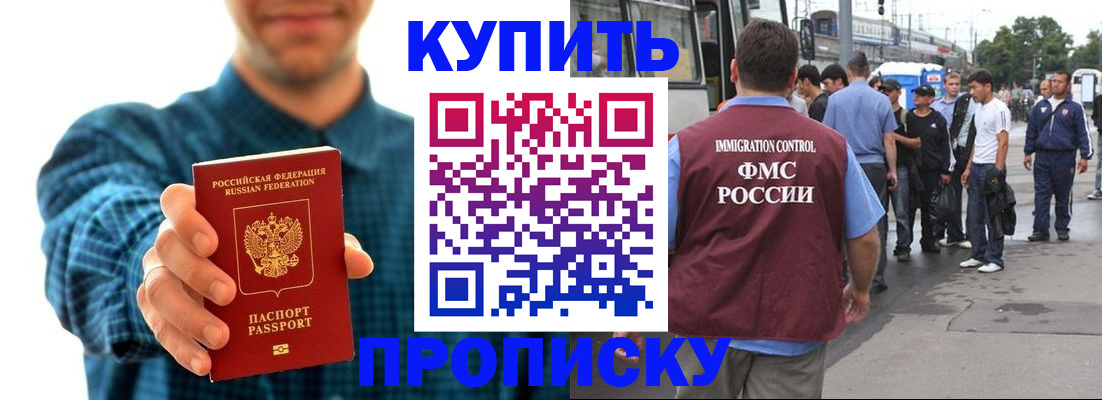 прописка в квартире в Михайловске