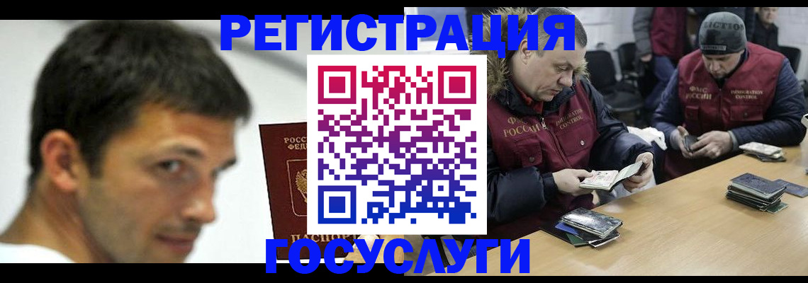 регистрация в Михайловске