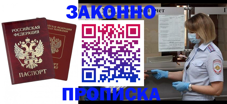 прописка поиск в Михайловске