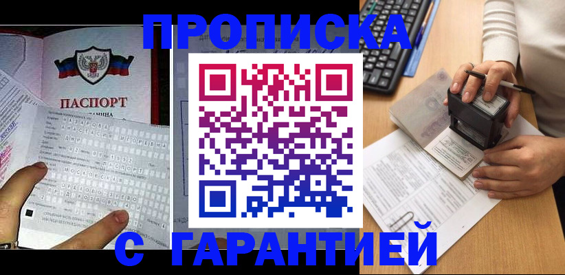 временная регистрация надежно в Михайловске