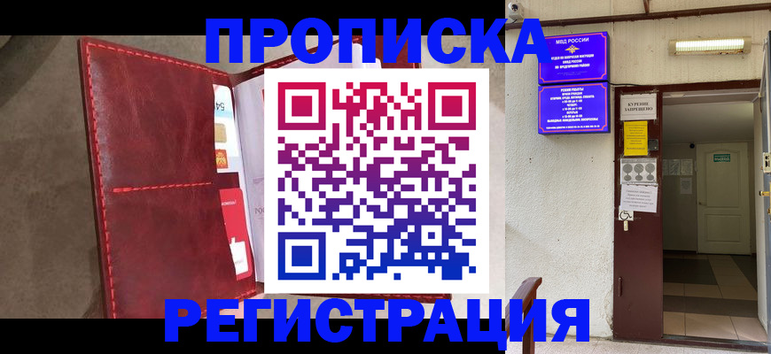 временная регистрация гарантия в Михайловске