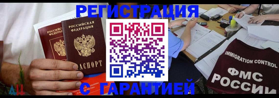 прописка в квартире в Михайловске